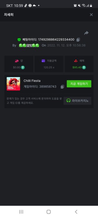 스크린샷_20221112-225905_Chrome.thumb.jpg.78c157c321d47fdd2733639c3c1df61f.jpg