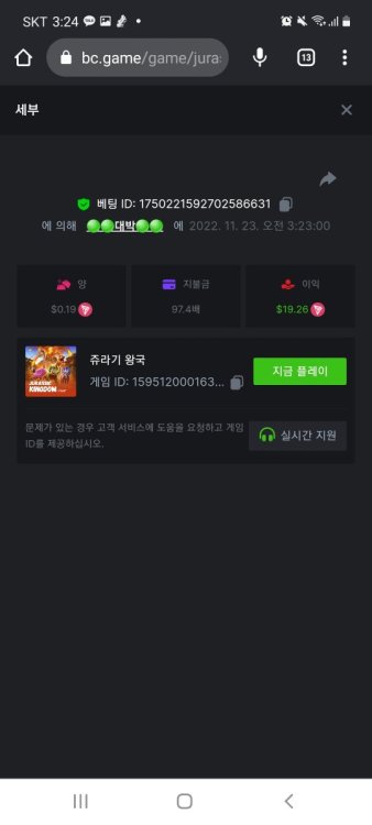 Screenshot_20221123-032445_Chrome.thumb.jpg.a27c2890d5c3bd323296c032680bce87.jpg