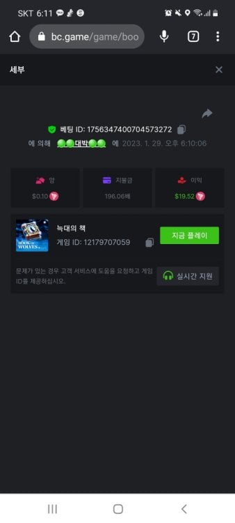 Screenshot_20230129-181120_Chrome.thumb.jpg.cc8bfb7e5307cb1d68c85af2db0fe68a.jpg