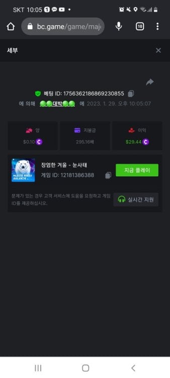 Screenshot_20230129-220548_Chrome.thumb.jpg.9e8c60d5c9826c9399106a2b00ce3d4a.jpg