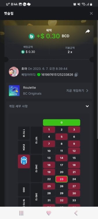 Screenshot_20230607_084419_Chrome.jpg
